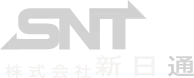 株式会社新日通